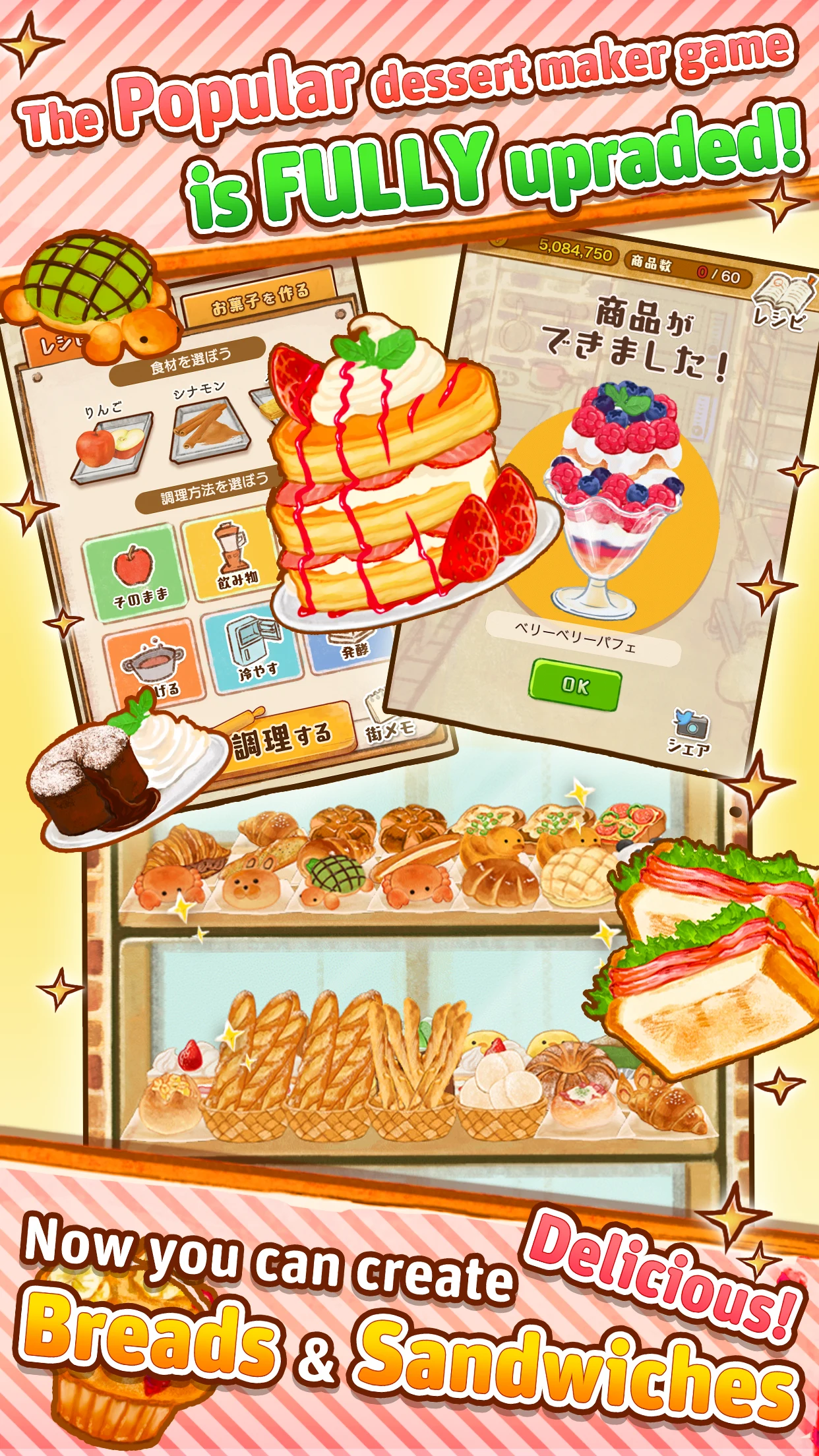 Dessert Shop ROSE Bakery screenshot