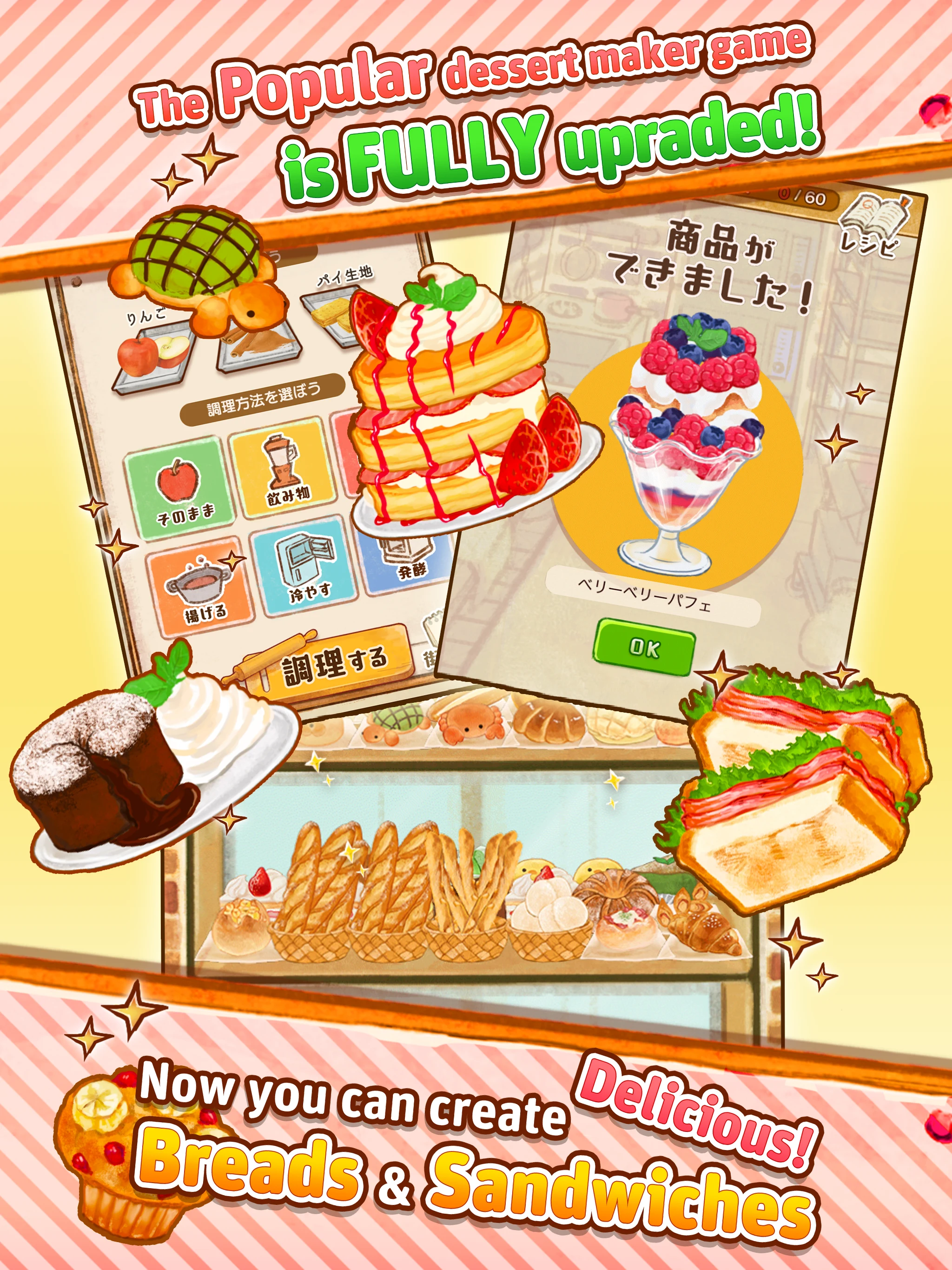 Dessert Shop ROSE Bakery screenshot